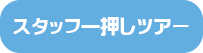 デュシタニモルディブ